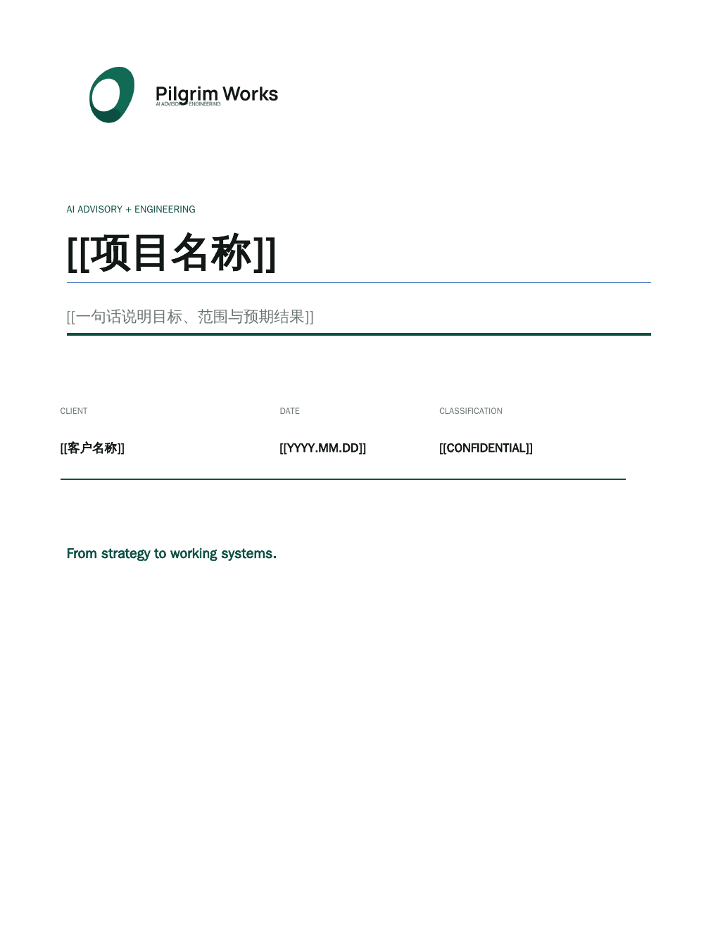 Pilgrim Works Word 报告模板封面
